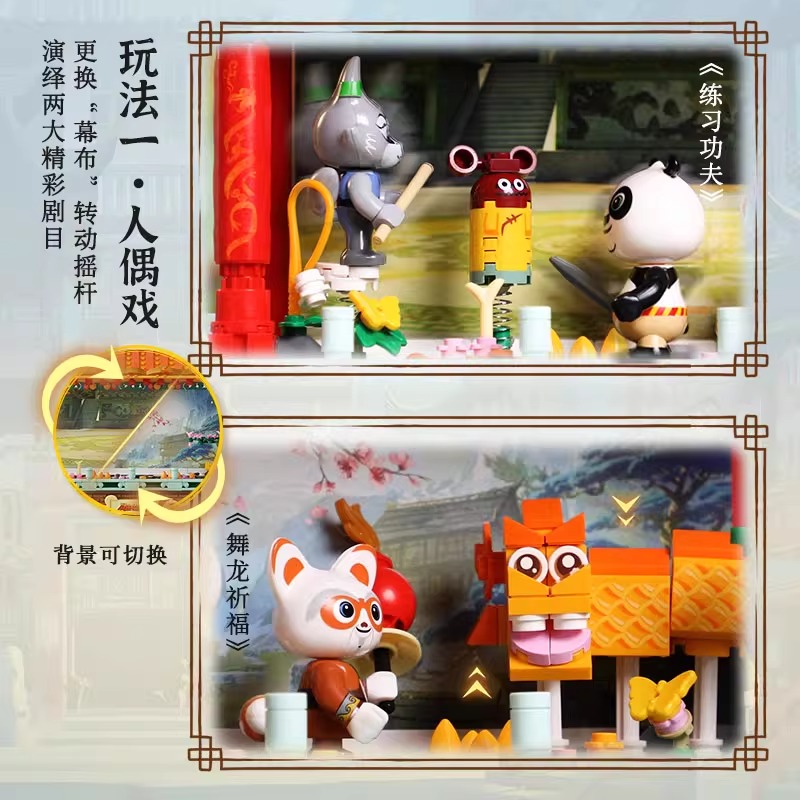 功夫熊猫▪皮影戏剧场大戏院